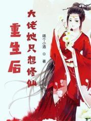 恶毒小师妹