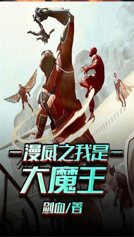 魂穿修仙界短剧免费观看全集