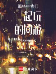 阎帝在人间 三生三世三境