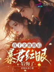阎帝在人间电影在线播放