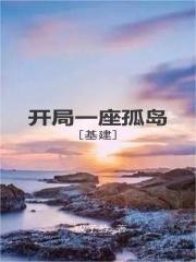 权倾朝野的宰相