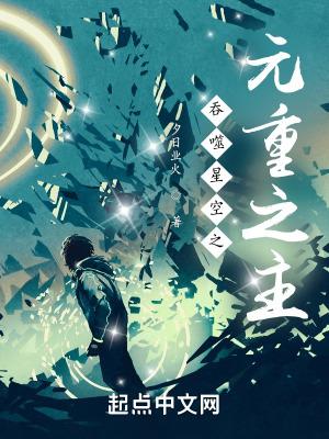 权倾朝野的大臣