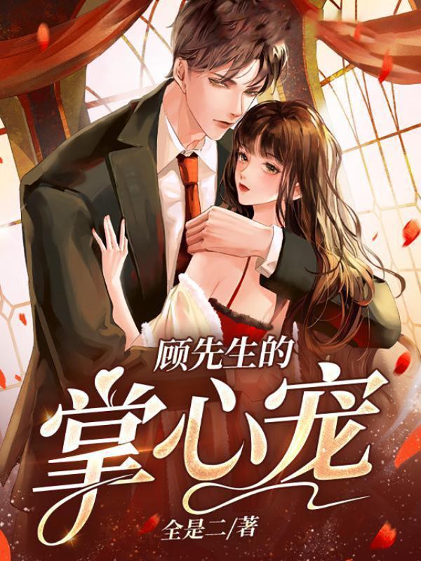 冷宫皇贵妃全文免费阅读