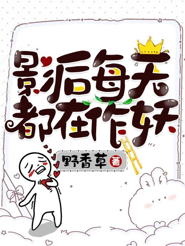 贵妃娘娘在冷宫种田