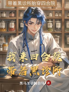 冷宫娘娘要翻身