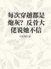 狐妖缥缈之心