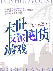 旷野之歌 完整版