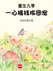旷野之宅