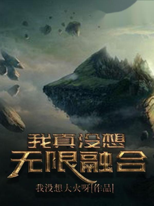 法师无双徐来和谁在一起了