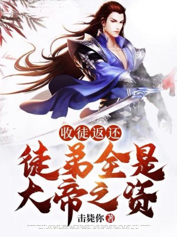 法师无双徐来师父是陆景吗