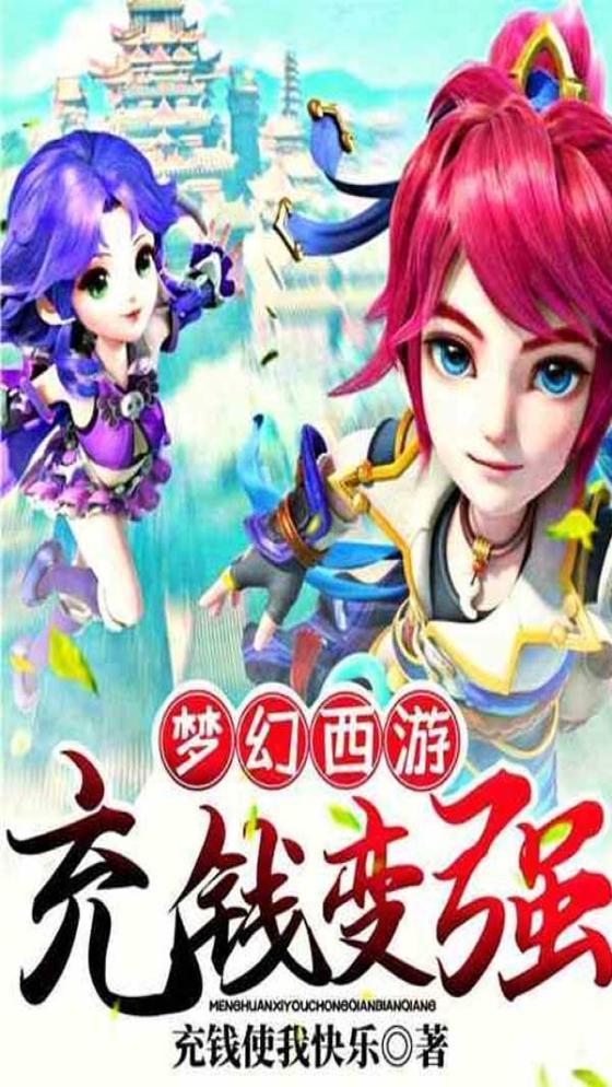 法师无双糖糖是谁的女儿