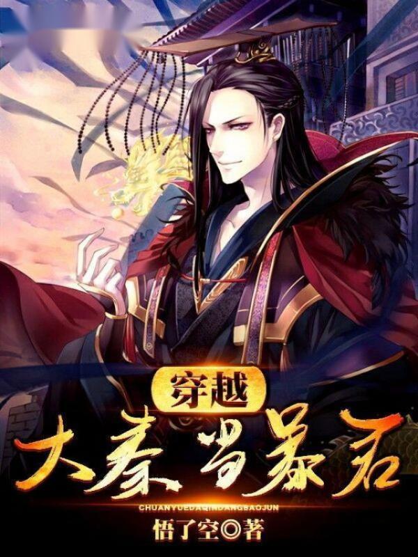 法师无双女主是谁