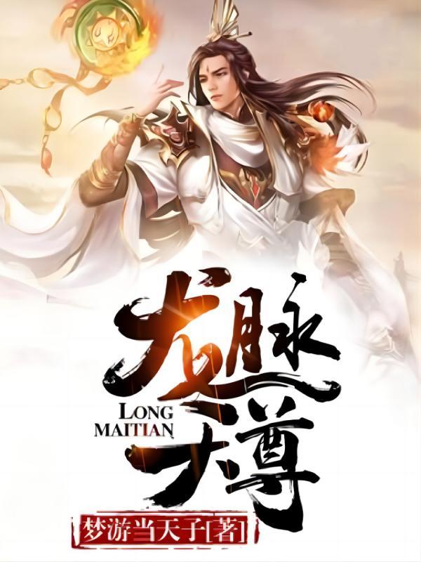 法师无双免费全文阅读