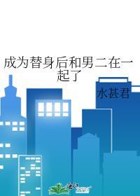 太子抢走了娇娇 百度