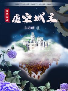 被贬边疆十年的皇子