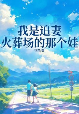 我的男朋友是演员