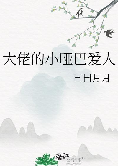 假千金她是满级大佬漫画