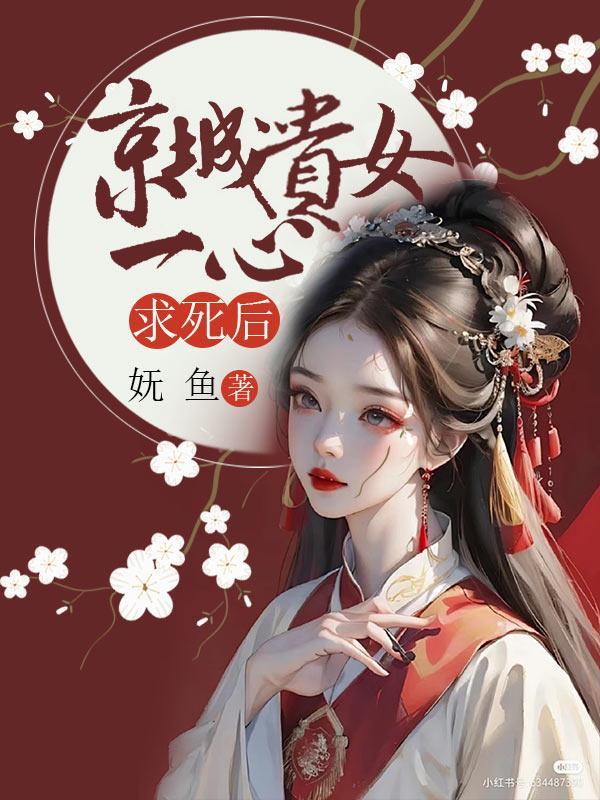 假千金她是满级大佬免费阅读