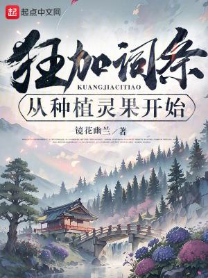 假千金她是满级大佬温以柠
