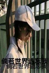 论抽卡我从来没输过 暮寒公子