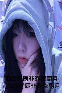论抽卡我从来没输过讲的什么