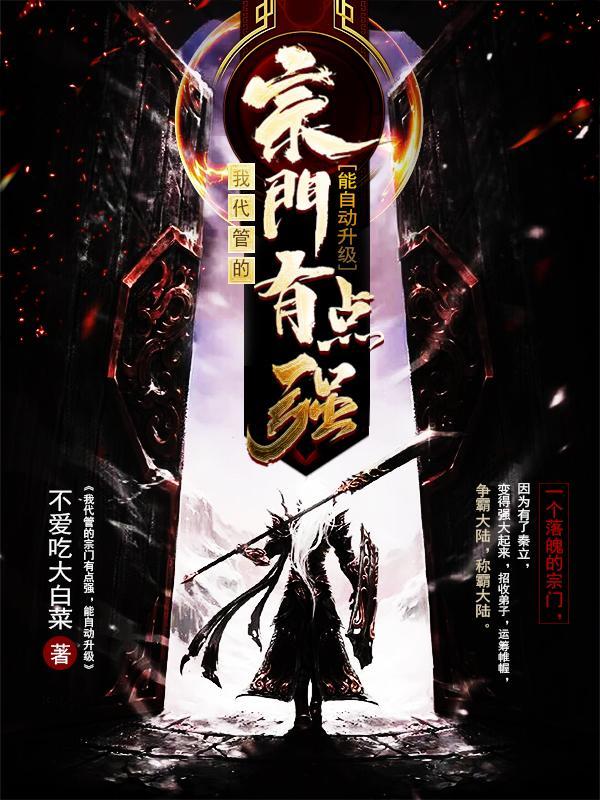 嫁给怪物的祂雾矢翊格格党