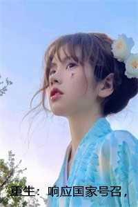 嫁给怪物的祂雾矢翊TXT