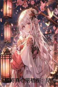 嫁给怪物的祂雾矢翊笔趣阁