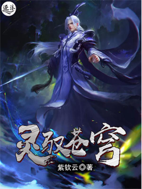 天灾囤货求生日常天水不系舟免费阅读