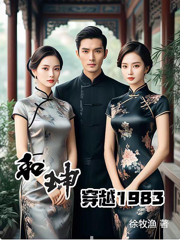 恋爱脑女配觉醒后玫瑰
