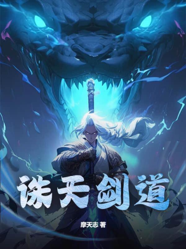 她的白月光回国那天她藏起了孕肚