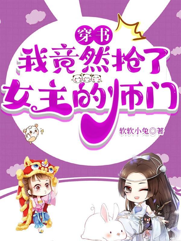 盛宠世子妃全文免费阅读
