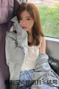 前夫跪求我复合免费阅读