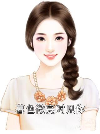 天下第医 江诺语