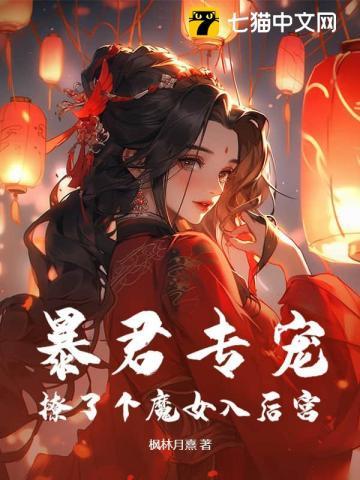 白月光的堕落莫过于