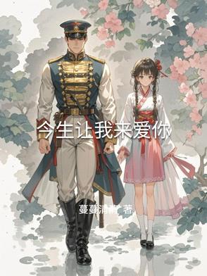 女总裁的贴身神医霍青