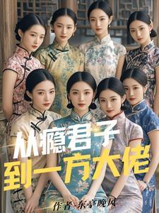 龙珠之最强修炼系统