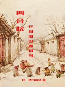 她靠团宠爆红娱乐圈