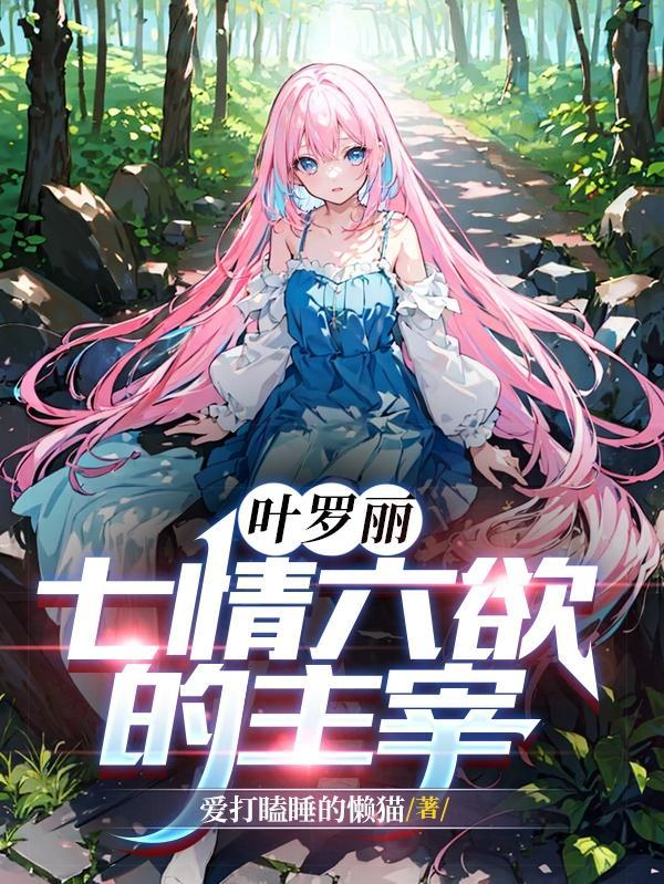 厄难天书全本免费阅读