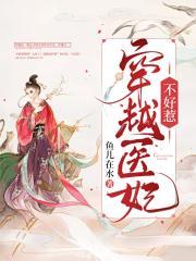 这个师姐不太行gl