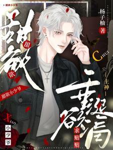 不是哥哥是男朋友