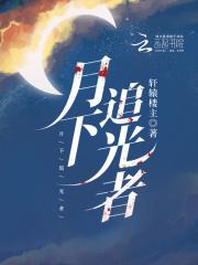 行走商在线阅读