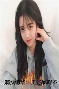 福宝三岁半下山闹翻天_