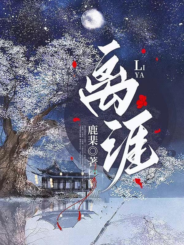 超级鉴宝师张峰免费阅读全文