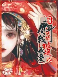超级大鉴宝夏小金