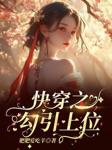 被绿后我闪婚了财阀太子爷你比她有能耐