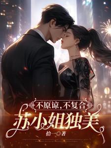 苟苟番外by