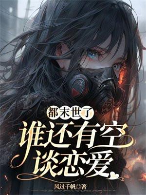 苟苟番外有多少