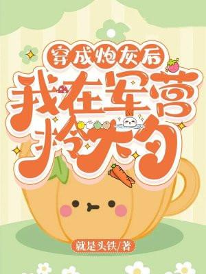 苟苟免费番外