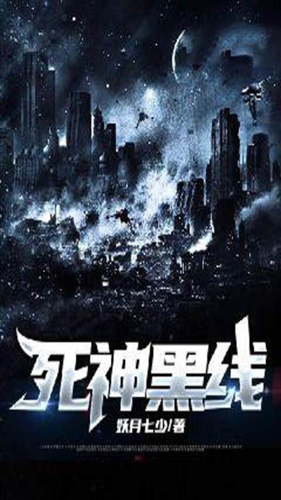 龙王出狱之明都风云录78